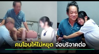 บริจาคเงิน