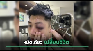 สัมภาษณ์งาน