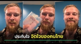 นักท่องเที่ยว