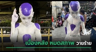 คอสเพลย์