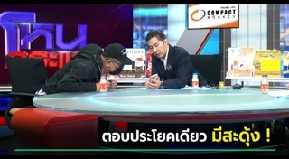 โหนกระแส