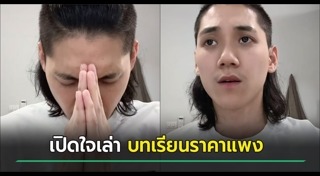 อินฟลูเอนเซอร์