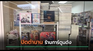 ร้านค้า