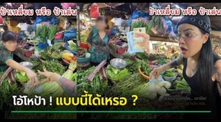 เวียดนาม