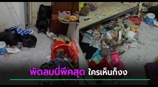 ข่าวฮิตสังคมออนไลน์
