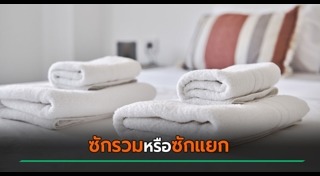 รีสอร์ต