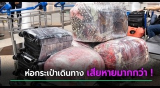 ข่าวต่างประเทศ