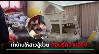 เรื่องแปลกจีน