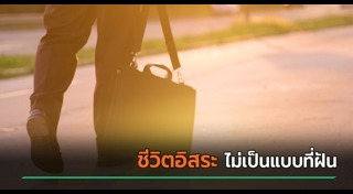 เกษียณก่อนกำหนด