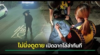 ข่าวจีน