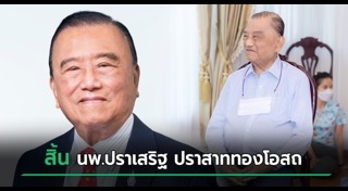 แพทย์