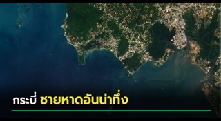 ภาพถ่ายดาวเทียม