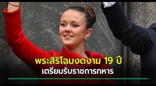 ข่าวต่างประเทศ