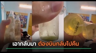 ข่าวต่างประเทศ