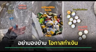 เก็บของเก่าขาย