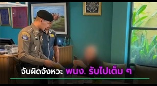 อัจฉริยะ เรืองรัตนพงศ์