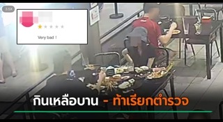 ข่าวฮิตสังคมออนไลน์