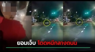 ข่าวฮิตสังคมออนไลน์