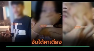 ข่าวฮิตสังคมออนไลน์