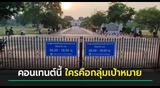 พระราชวังสนามจันทร์