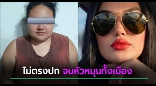 แต่งหน้า