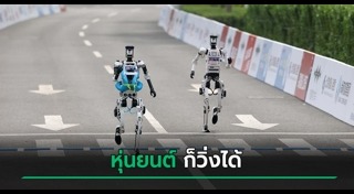 วิ่งมาราธอน