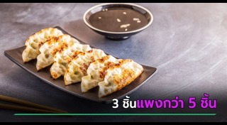 ราคาสินค้าบริโภค