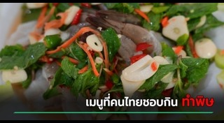 พยาธิ