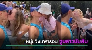 วิ่งมาราธอน