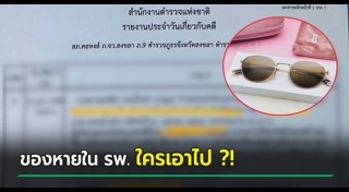 โรงพยาบาลเอกชน