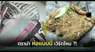 ข้าวผัดกุ้ง