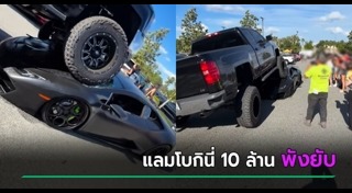 แลมโบกินี่