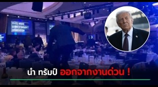 โดนัลด์ ทรัมป์