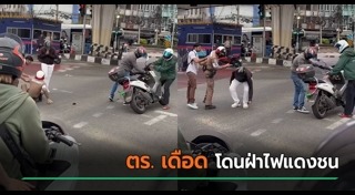 รถชน