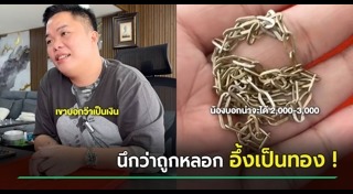 ทองคำ