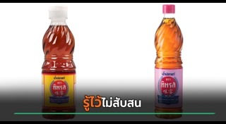 เครื่องปรุง