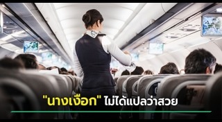 เครื่องบิน