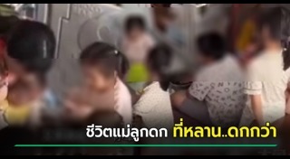 ข่าวจีน