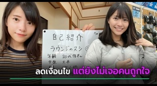 สาวญี่ปุ่น