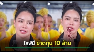 ทุเรียน