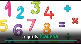 คณิตศาสตร์