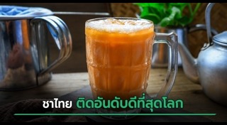 ที่สุดในโลก