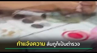 ตำรวจ