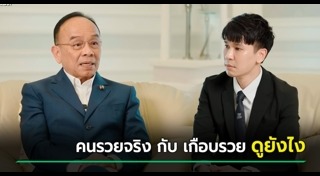 พีท กันตพร