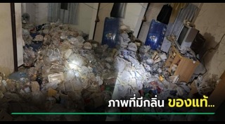 ห้องเช่า
