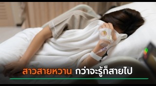 ข่าวจีน