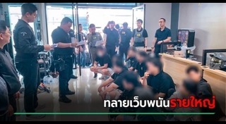 บ่อนพนันออนไลน์