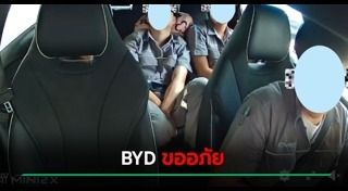 BYD
