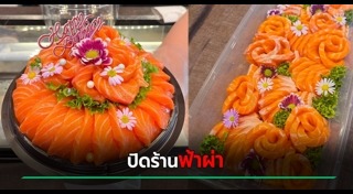 ร้านอาหารญี่ปุ่น