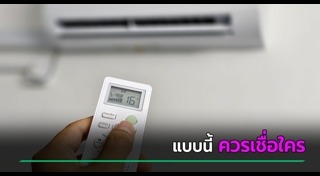 แอร์
